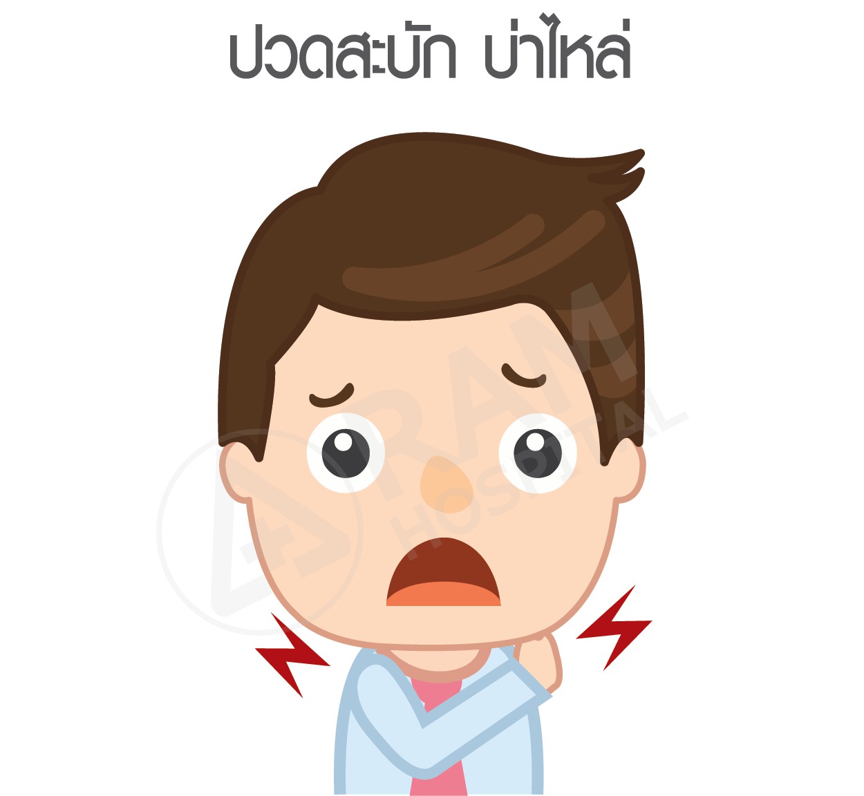 ออฟฟิศซินโดรม