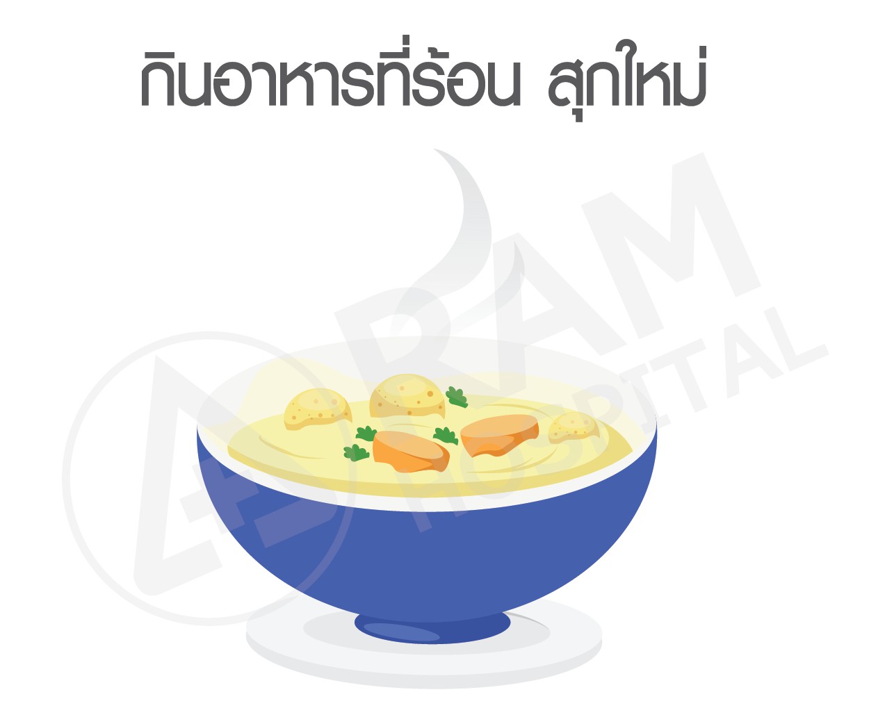 โรคมือเท้าปาก