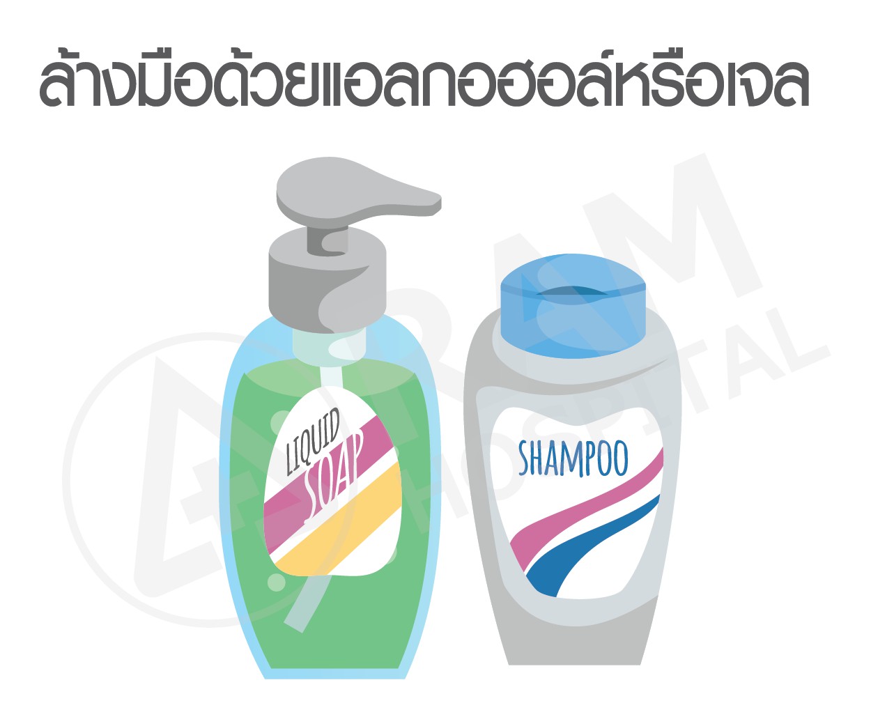 โรคมือเท้าปาก