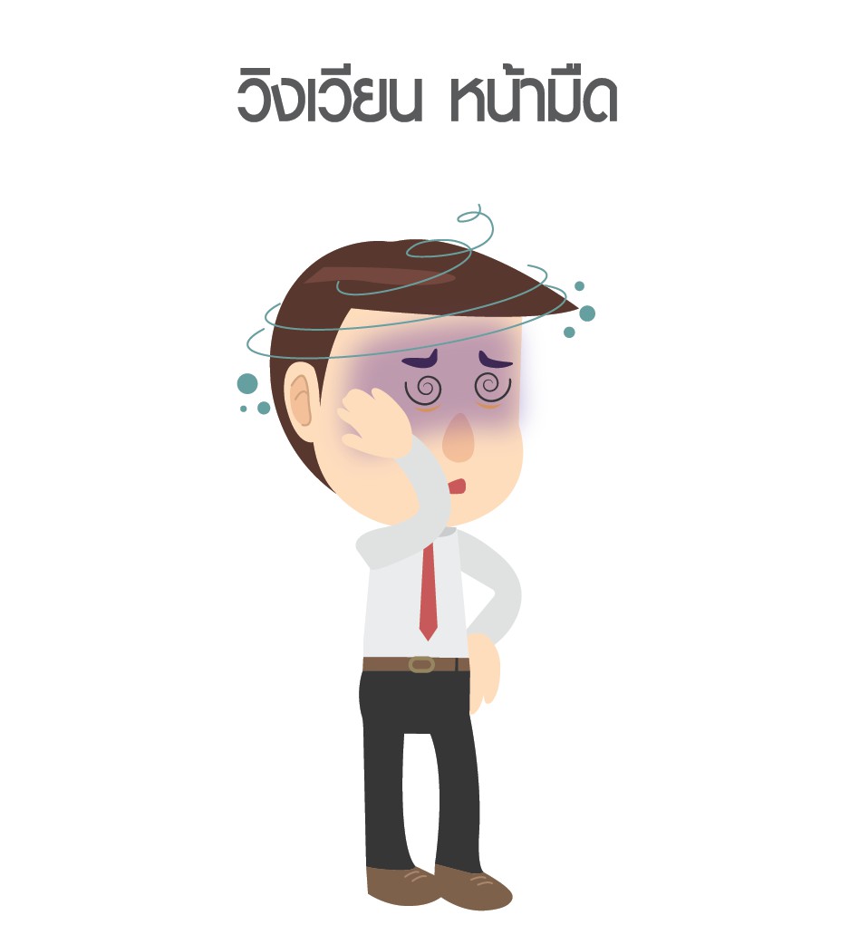 เบาหวาน โรคหัวใจ