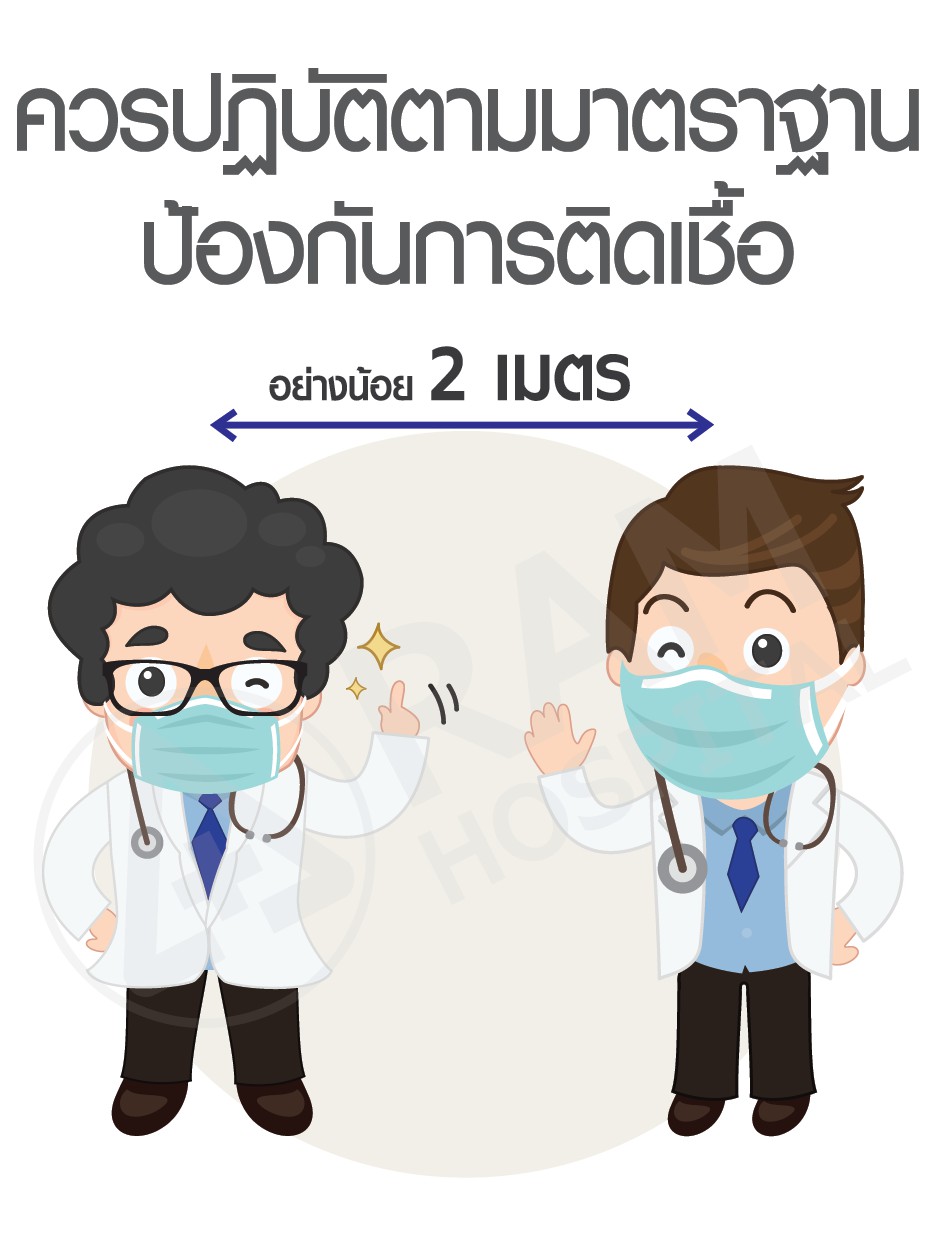 โรคหัวใจ โควิด