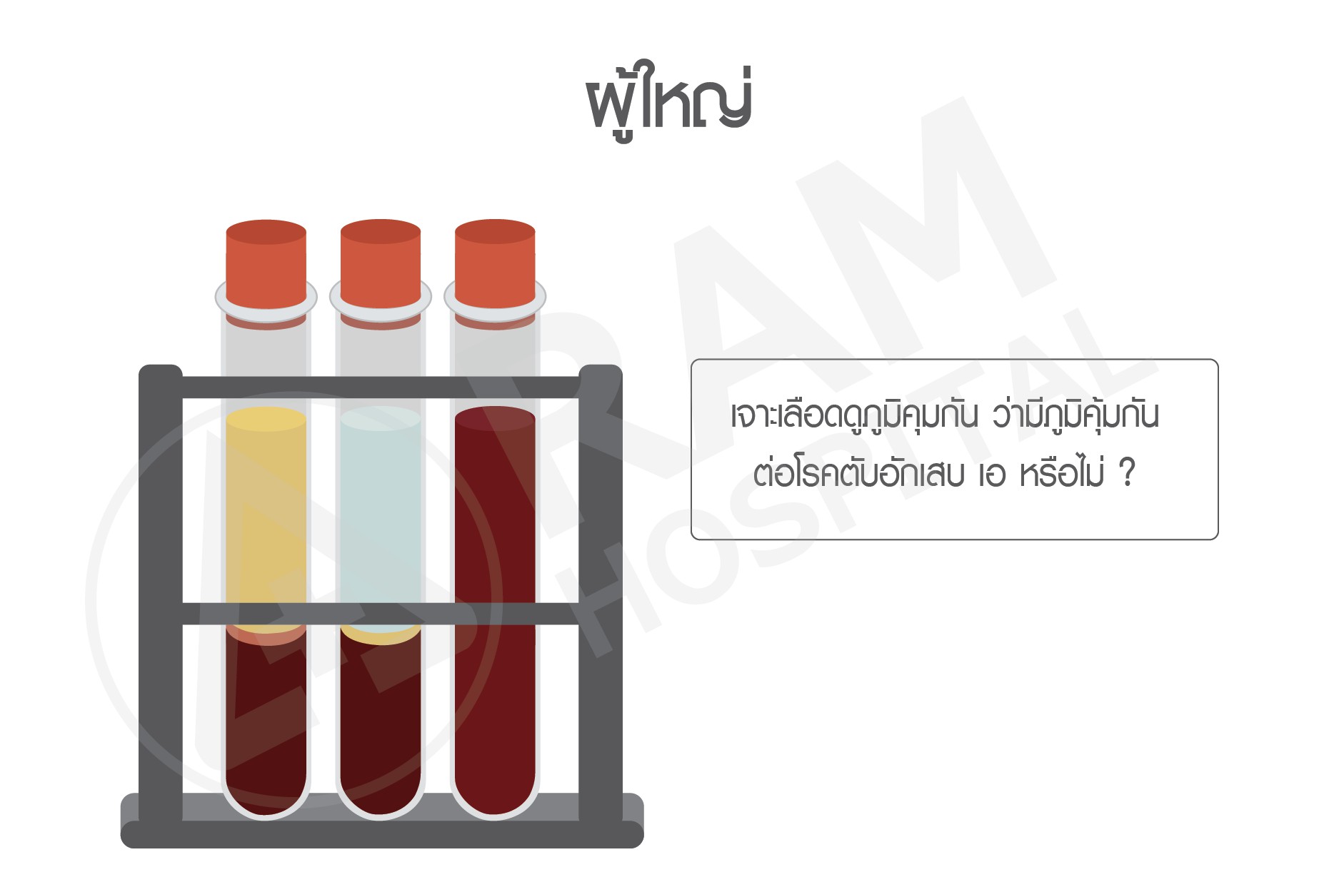 วัคซีนในเด็ก