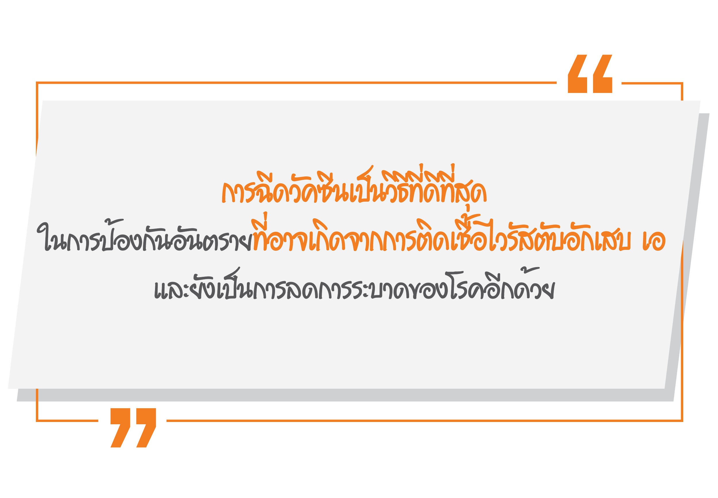 วัคซีนในเด็ก