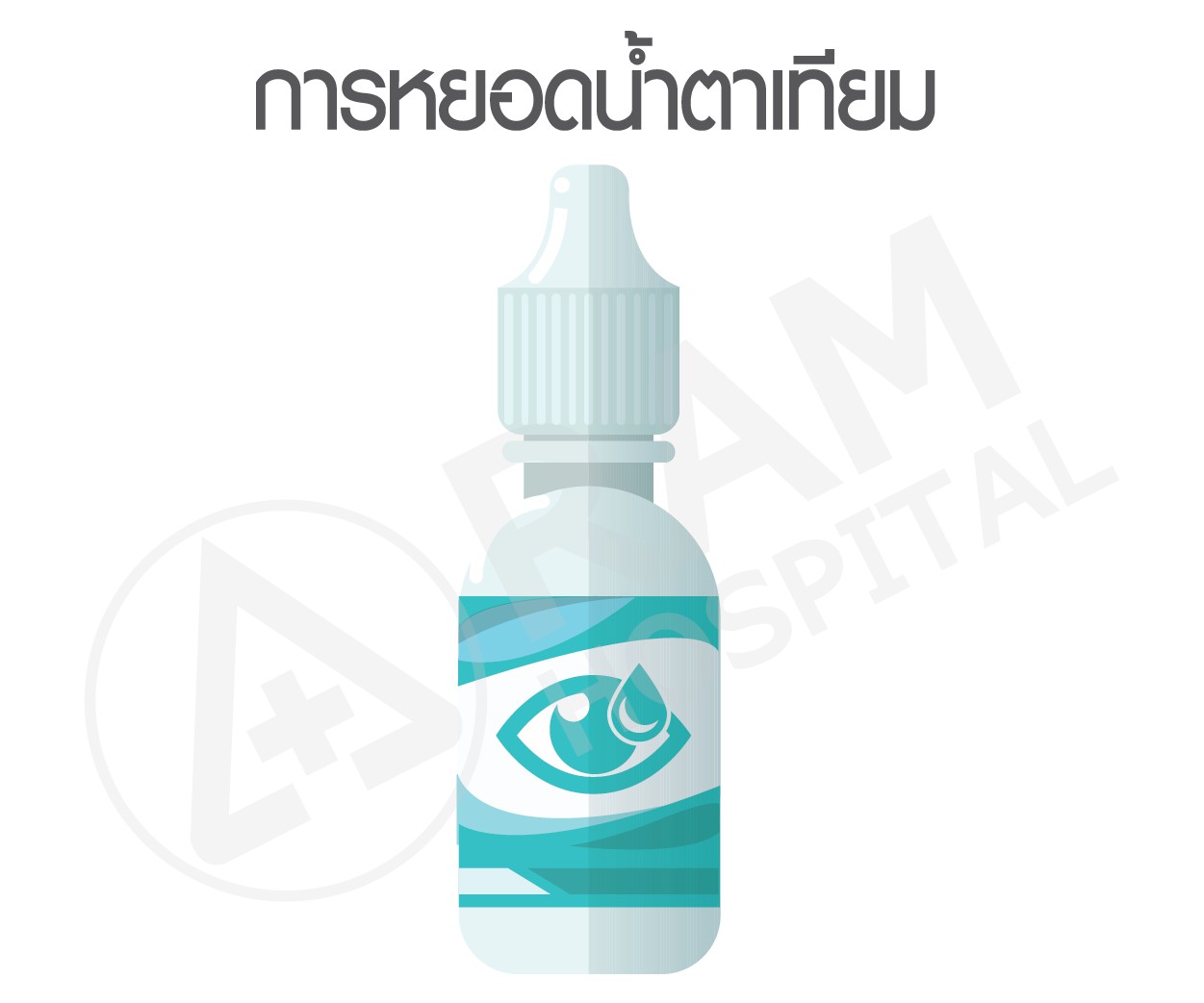 หน้าเบี้ยว