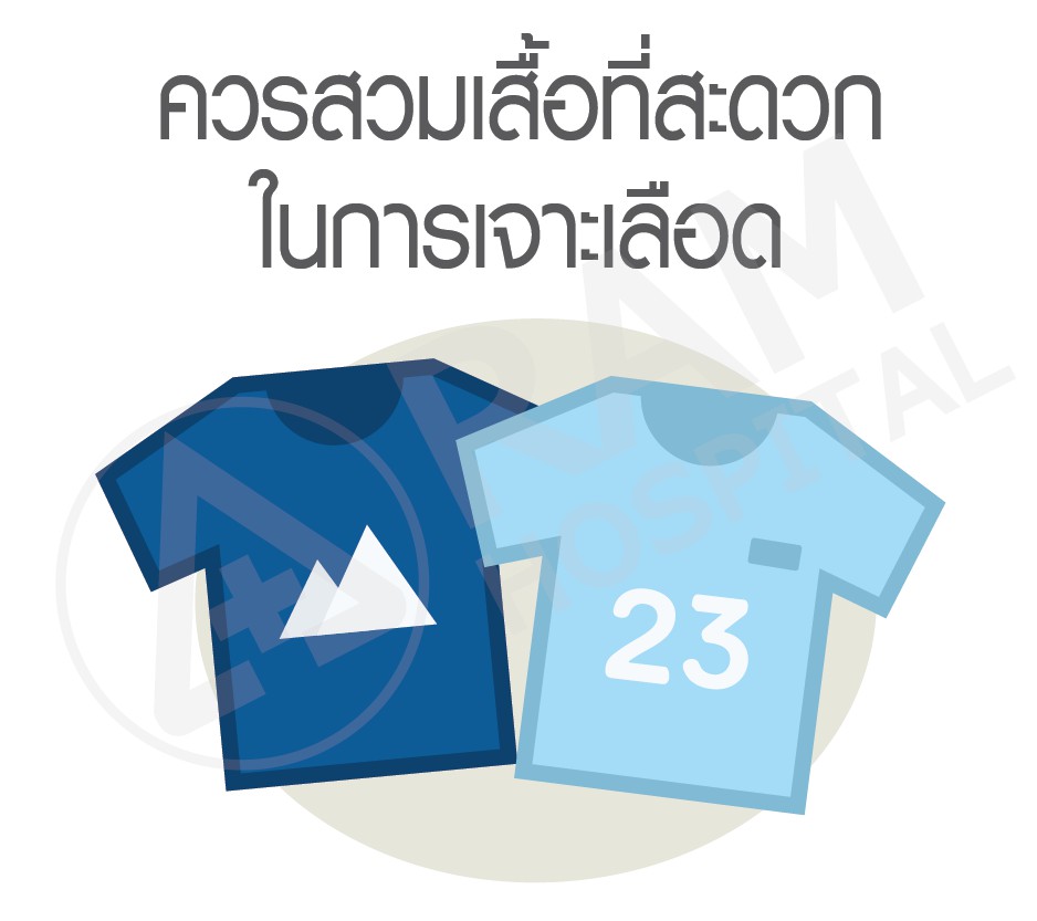 ตรวจสุขภาพประจำปี