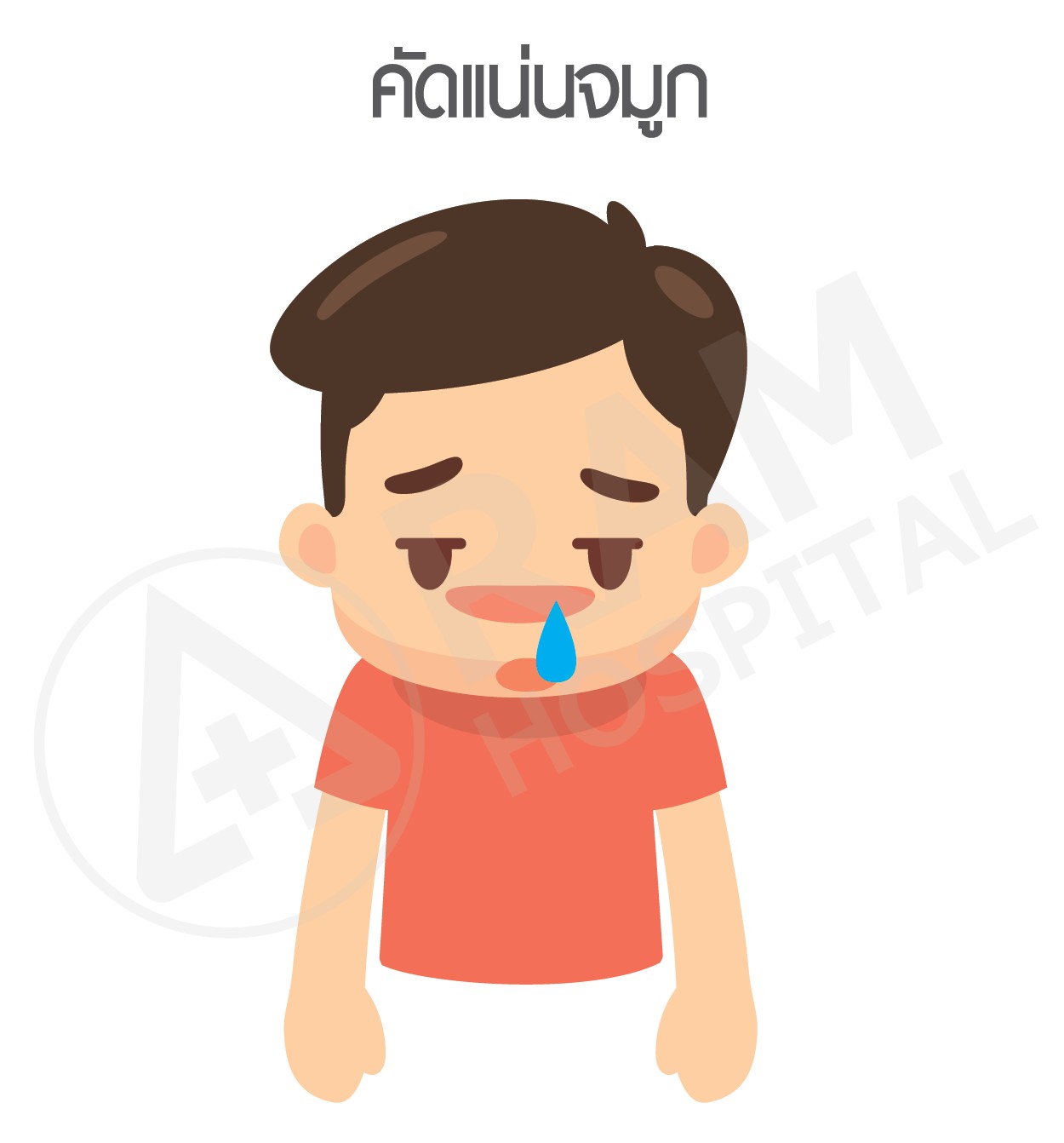 ภูมิแพ้อากาศ