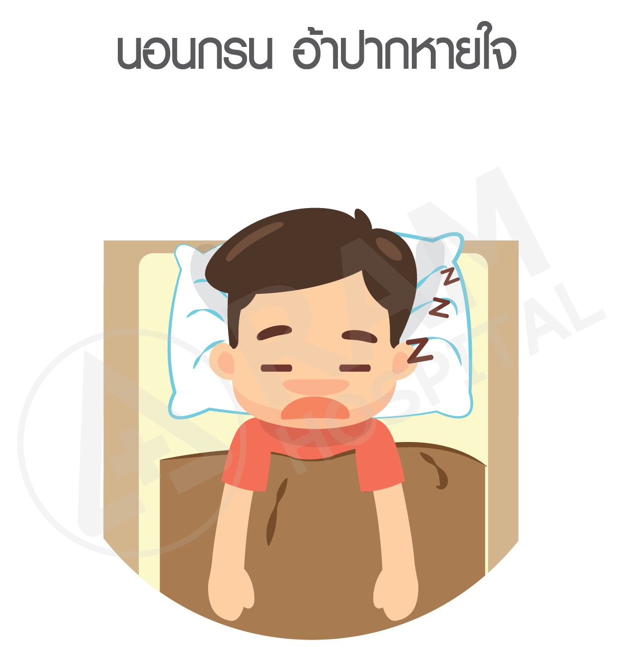 ภูมิแพ้อากาศ