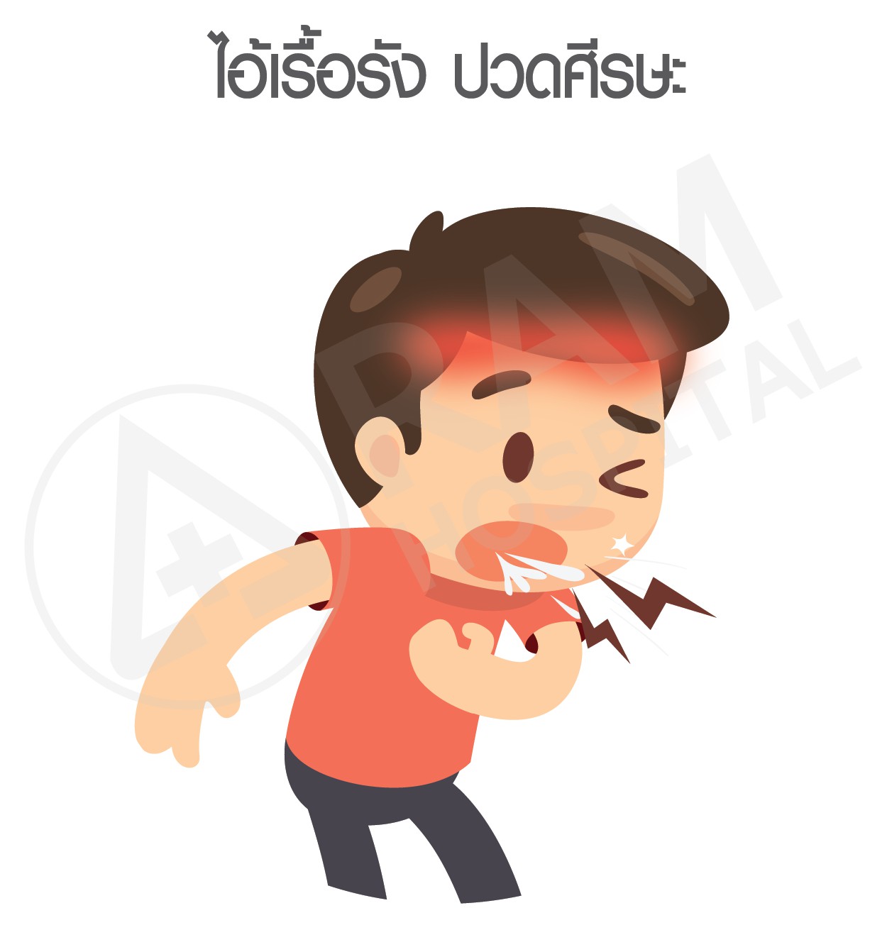 ภูมิแพ้อากาศ
