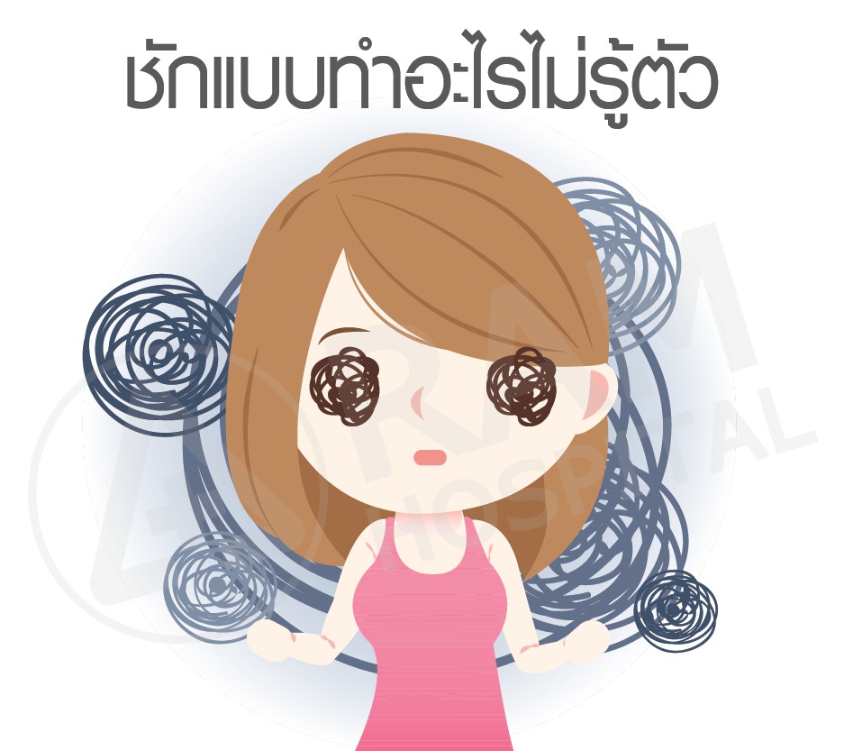 โรคลมชัก