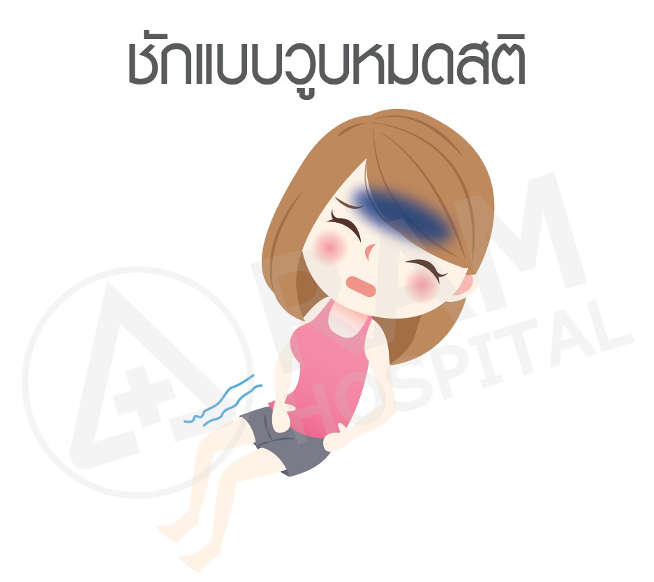 โรคลมชัก