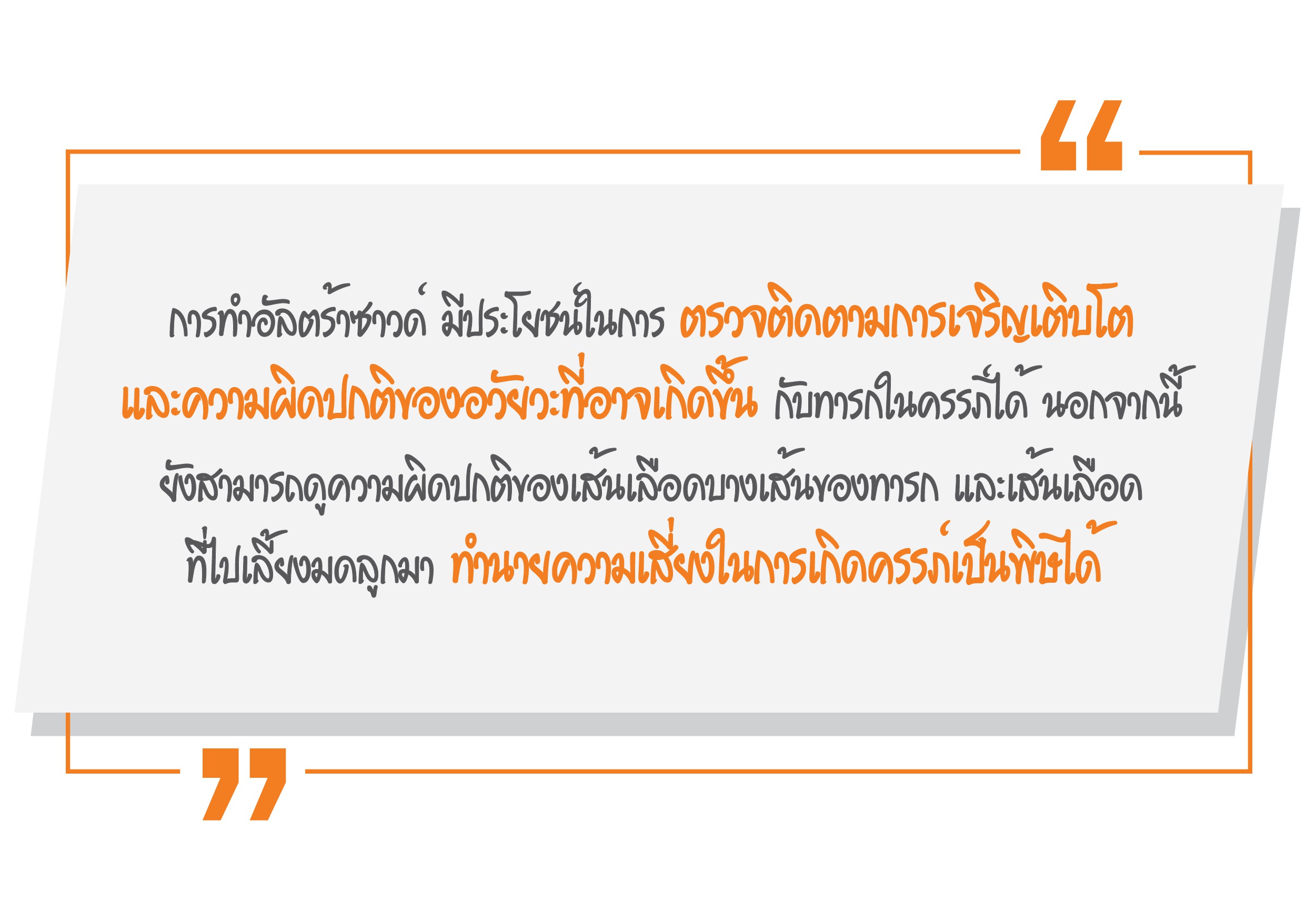เตรียมตัวก่อนตั้งครรภ์
