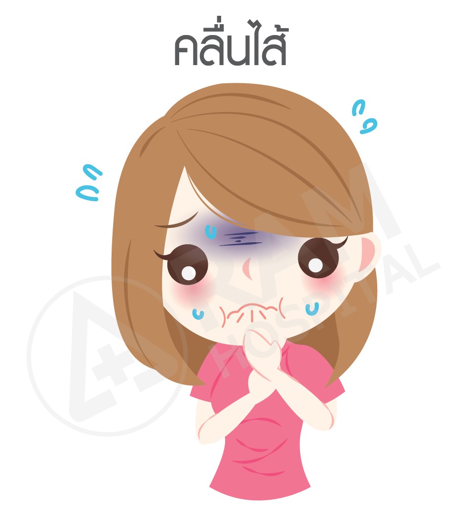 ยาคุมกำเนิด