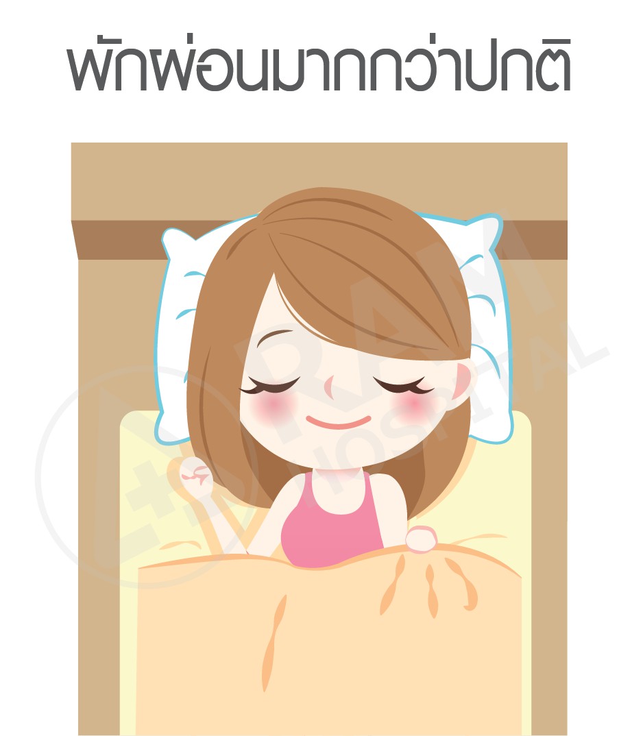 ดูแลช่วงตั้งครรภ์