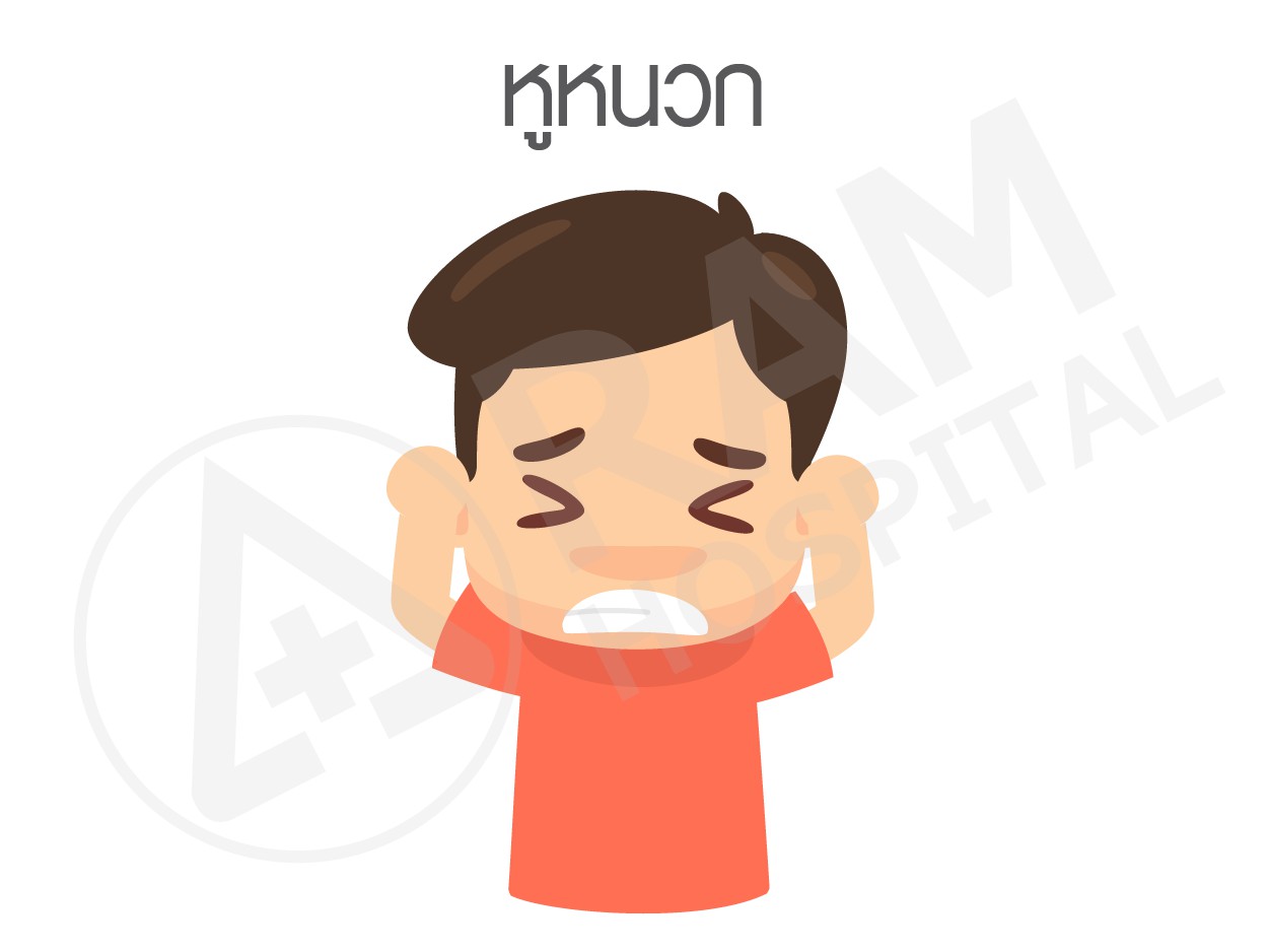 เนื้องอกเยื่อหุ้มสมอง