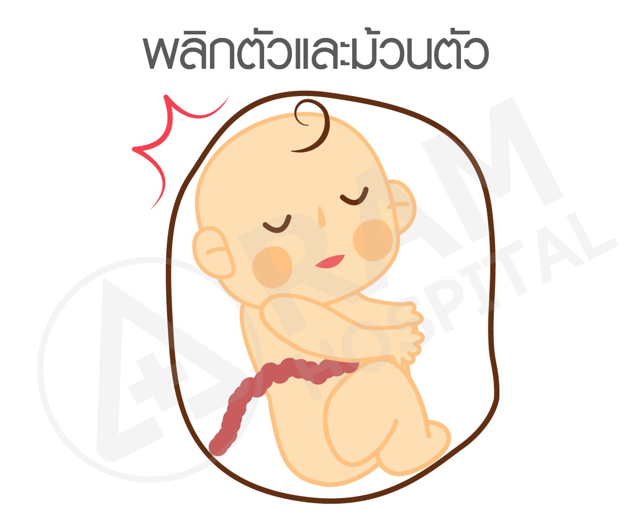 ลูกดิ้น