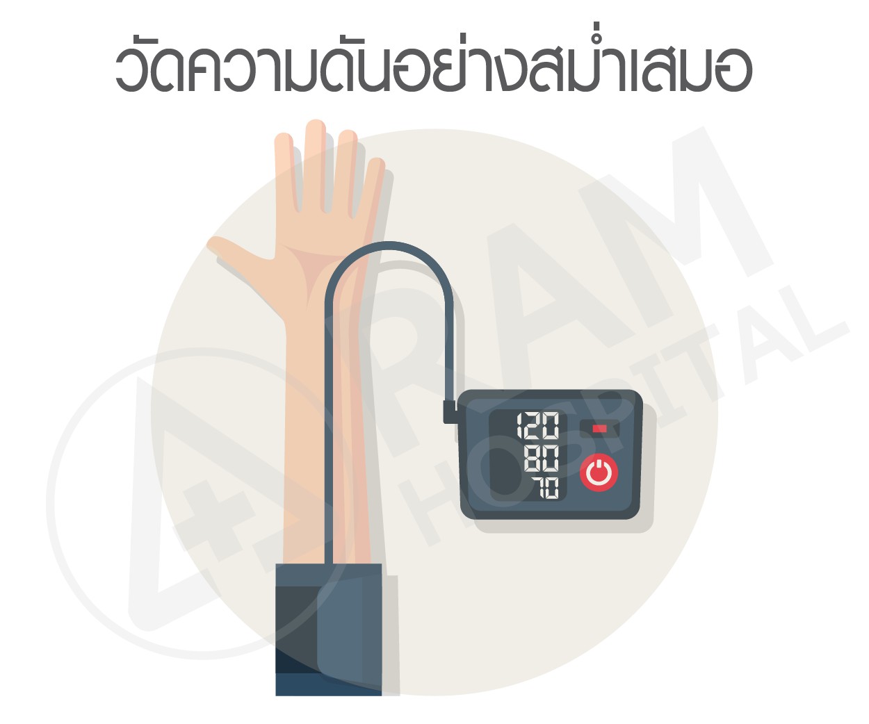 ความดันสูง ออกกำลังกาย