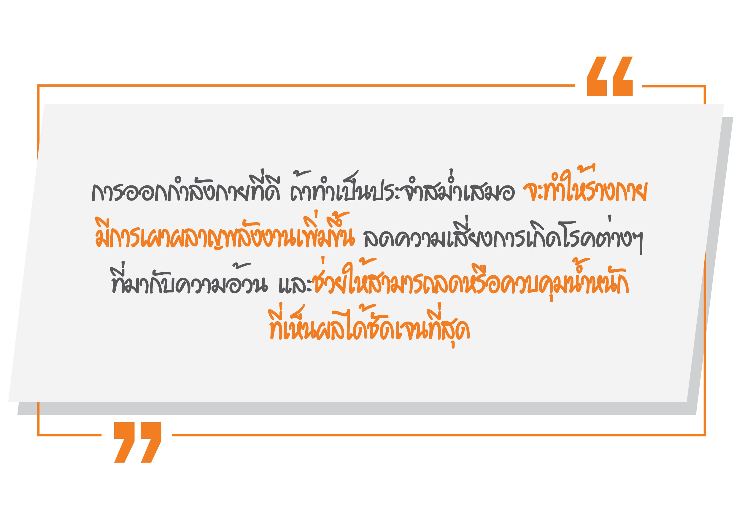 โรคอ้วน