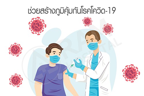 วัคซีนโควิด