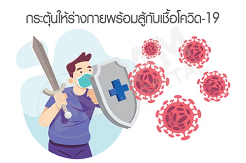 วัคซีนโควิด