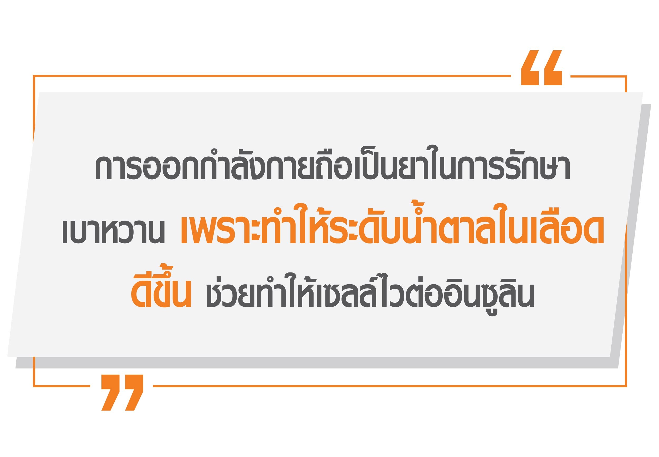 ไขมันในเลือดสูง
