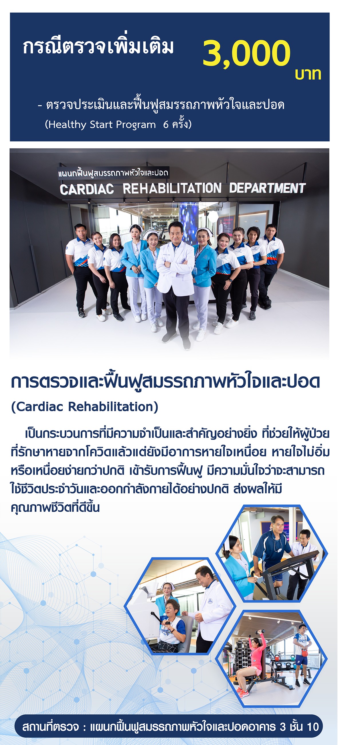 ลองโควิด