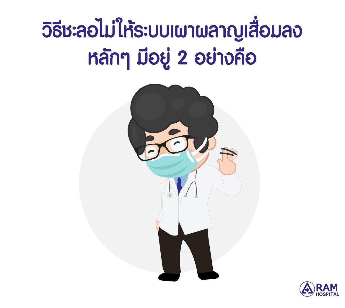 อ้วนง่ายหลังวัย 40
