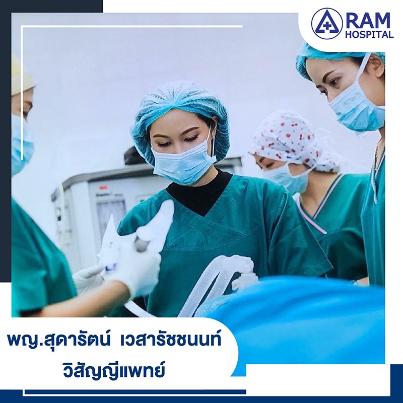 ศูนย์ผ่าตัดส่องกล้องเนื้องอกต่อมใต้สมอง