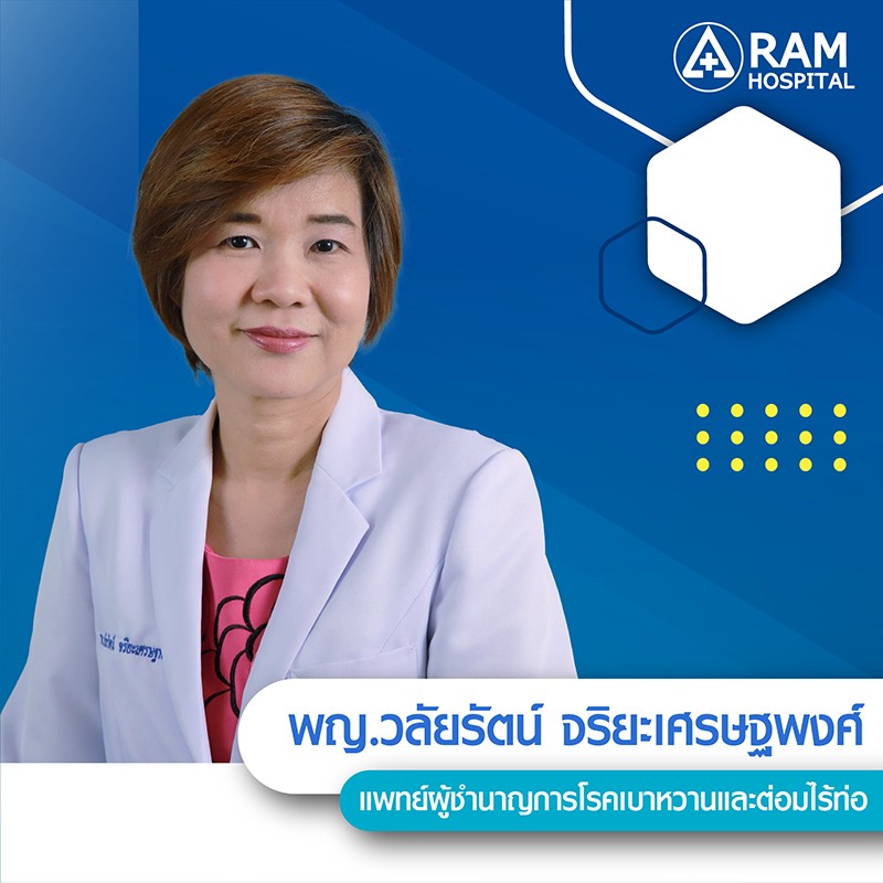 ศูนย์ผ่าตัดส่องกล้องเนื้องอกต่อมใต้สมอง