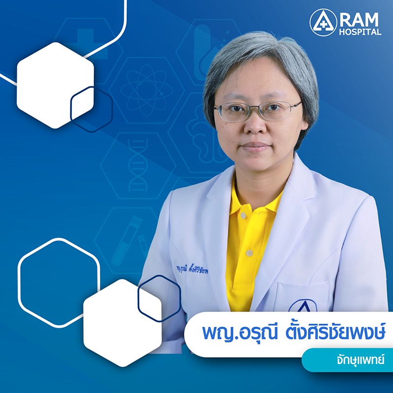 ศูนย์ผ่าตัดส่องกล้องเนื้องอกต่อมใต้สมอง