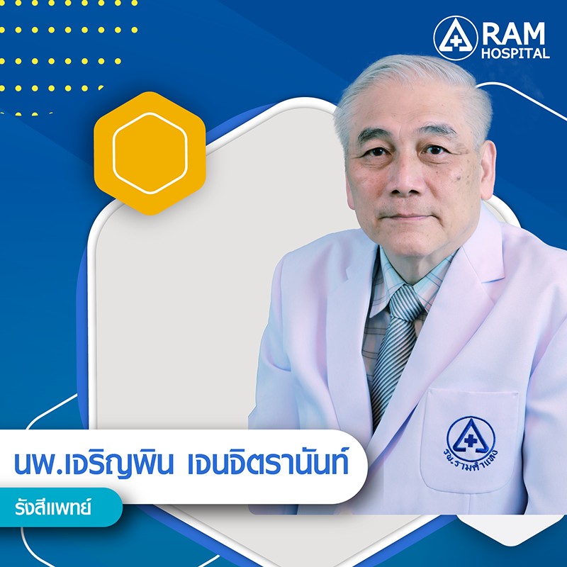 ศูนย์ผ่าตัดส่องกล้องเนื้องอกต่อมใต้สมอง