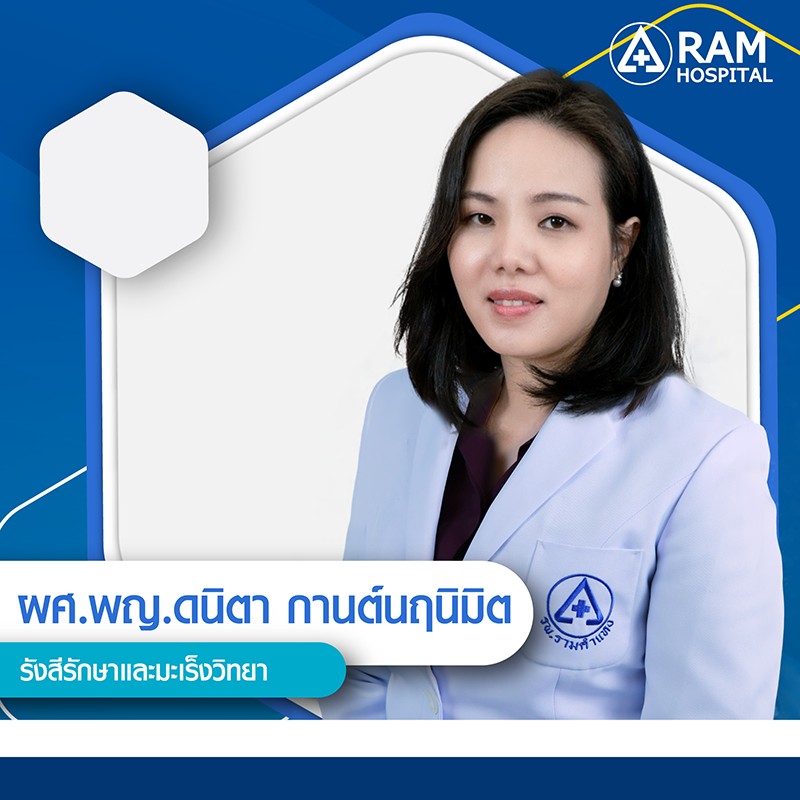 ศูนย์ผ่าตัดส่องกล้องเนื้องอกต่อมใต้สมอง