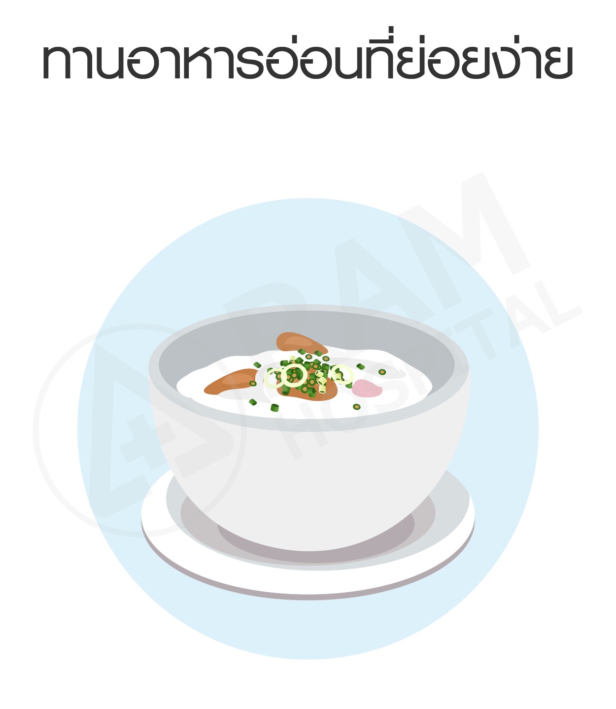 อาหารเป็นพิษ