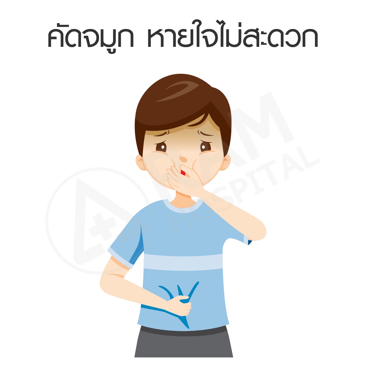 โรคไข้หวัด