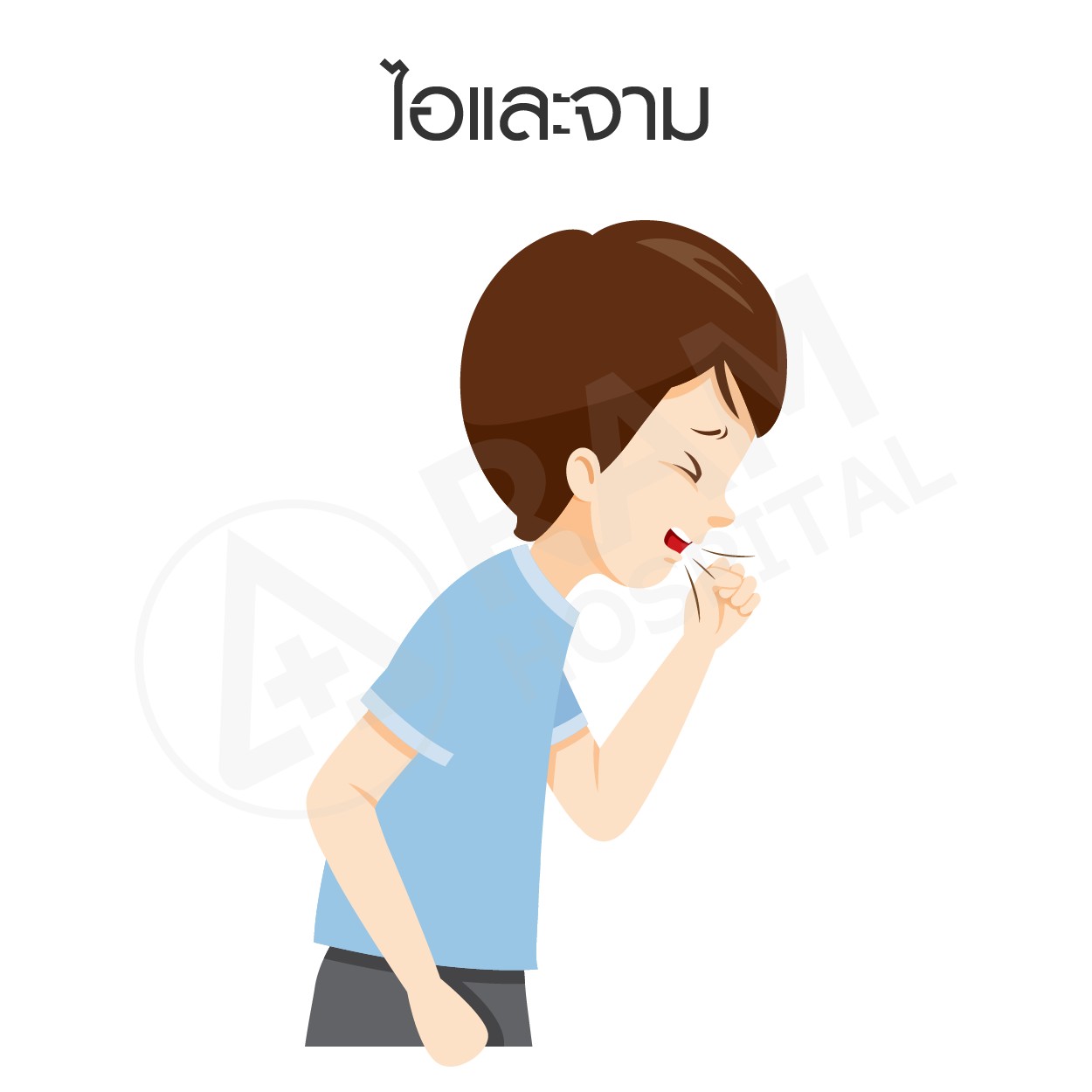 โรคไข้หวัด