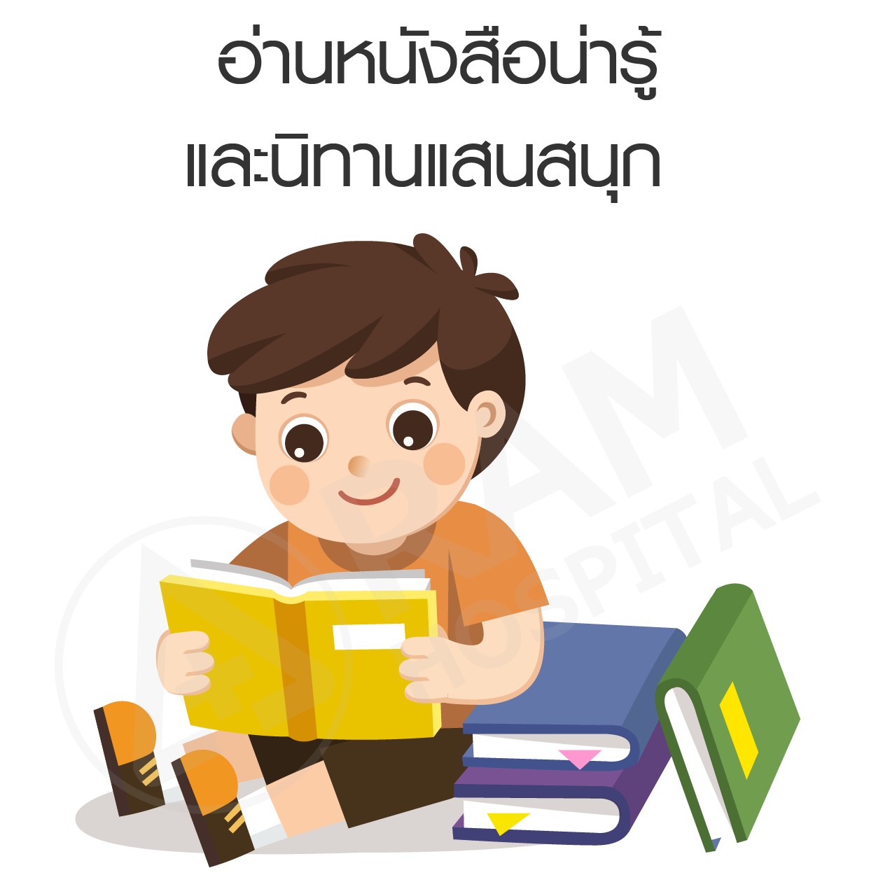 กิจกรรมบำบัดเด็ก