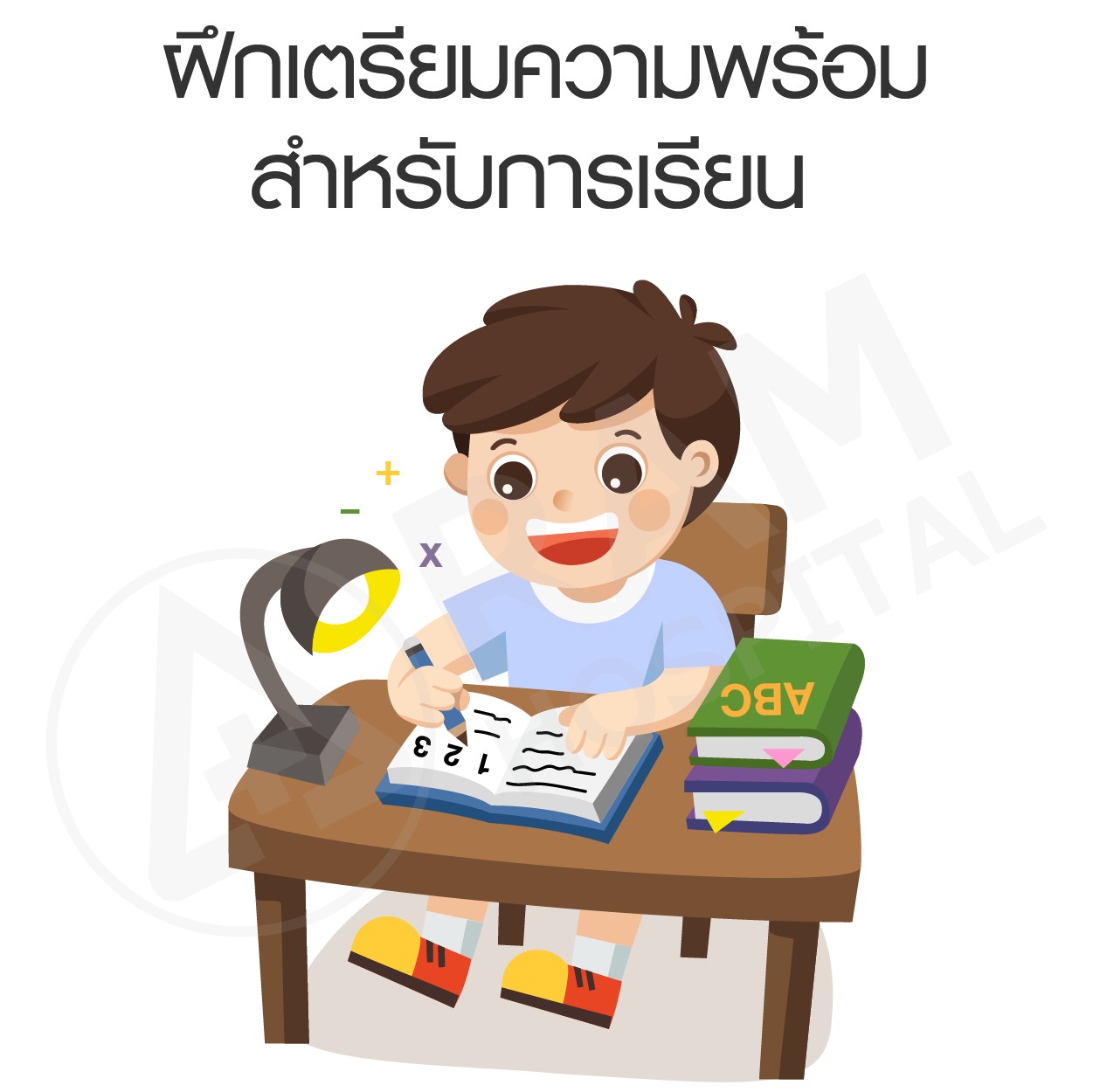 กิจกรรมบำบัดเด็ก