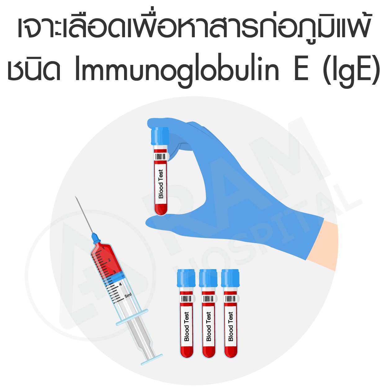 แพ้อาหาร