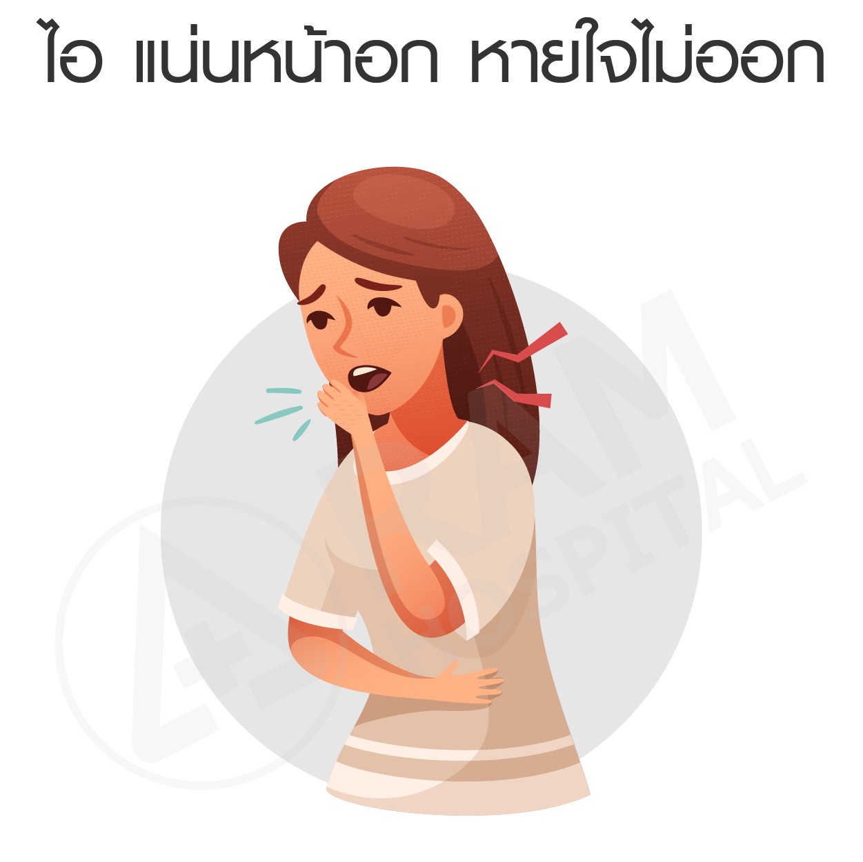 แพ้อาหาร