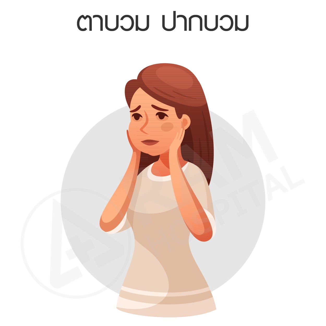 แพ้อาหาร