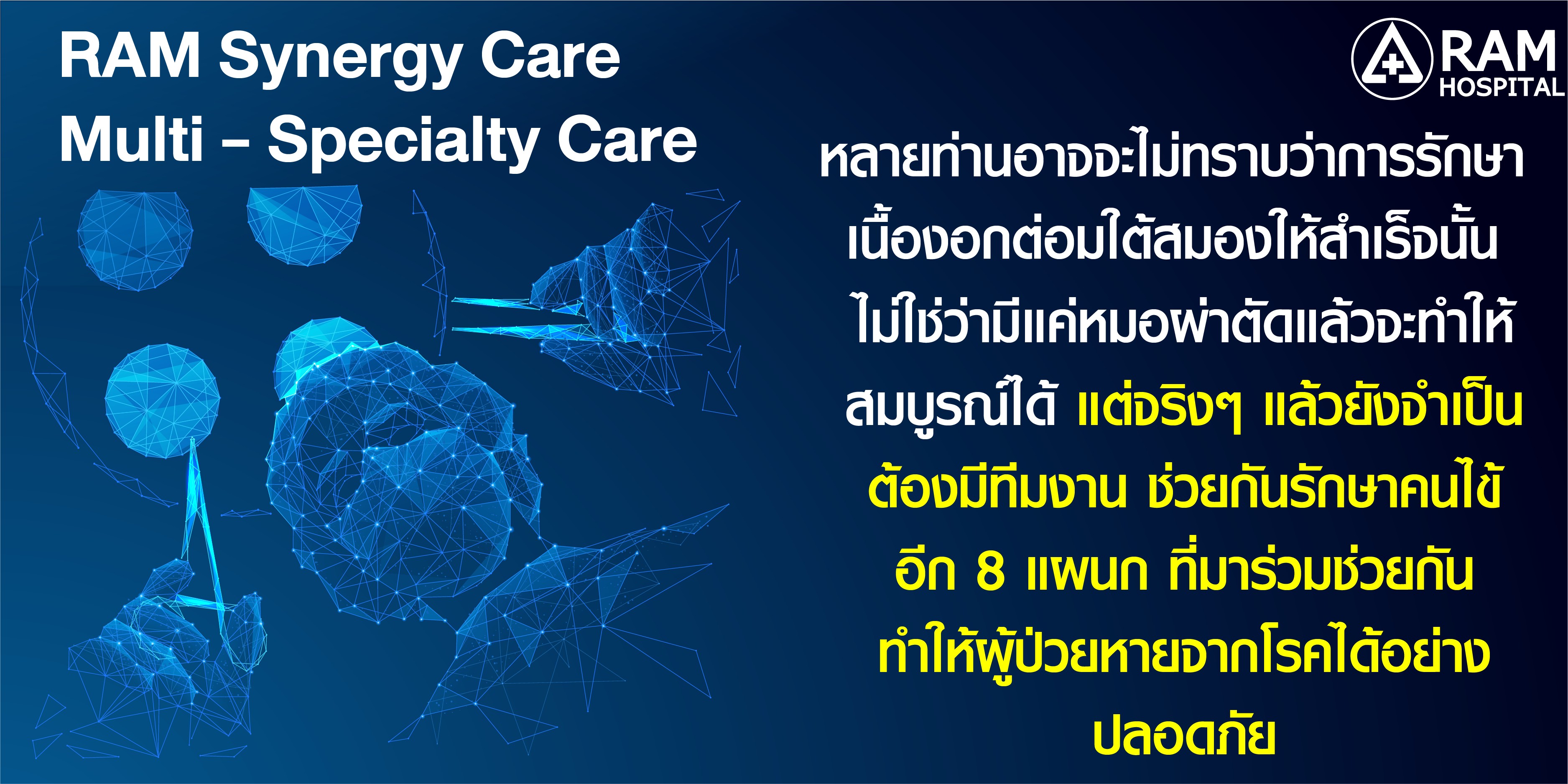 เนื้องอกต่อมใต้สมอง