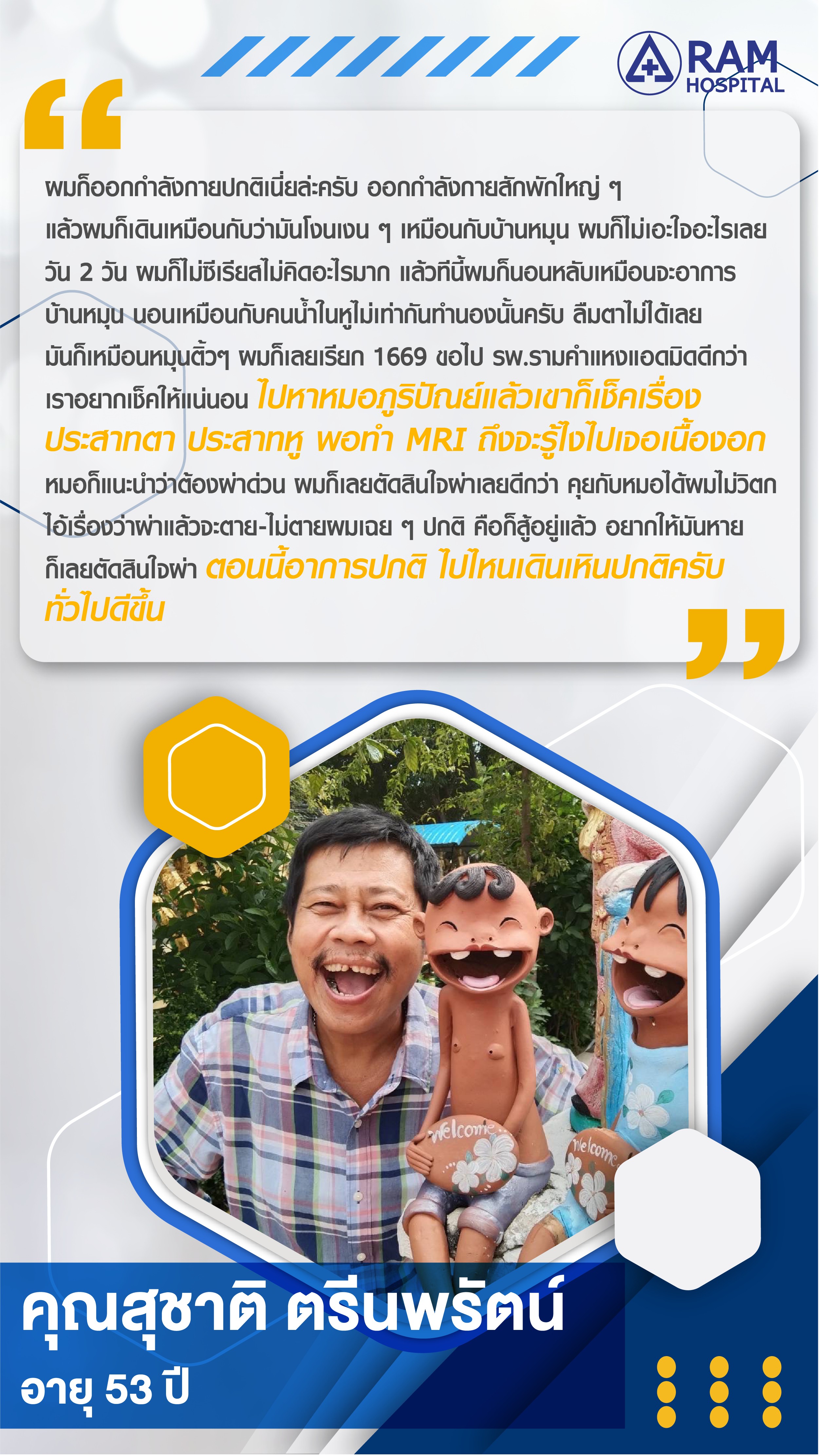 เนื้องอกต่อมใต้สมอง