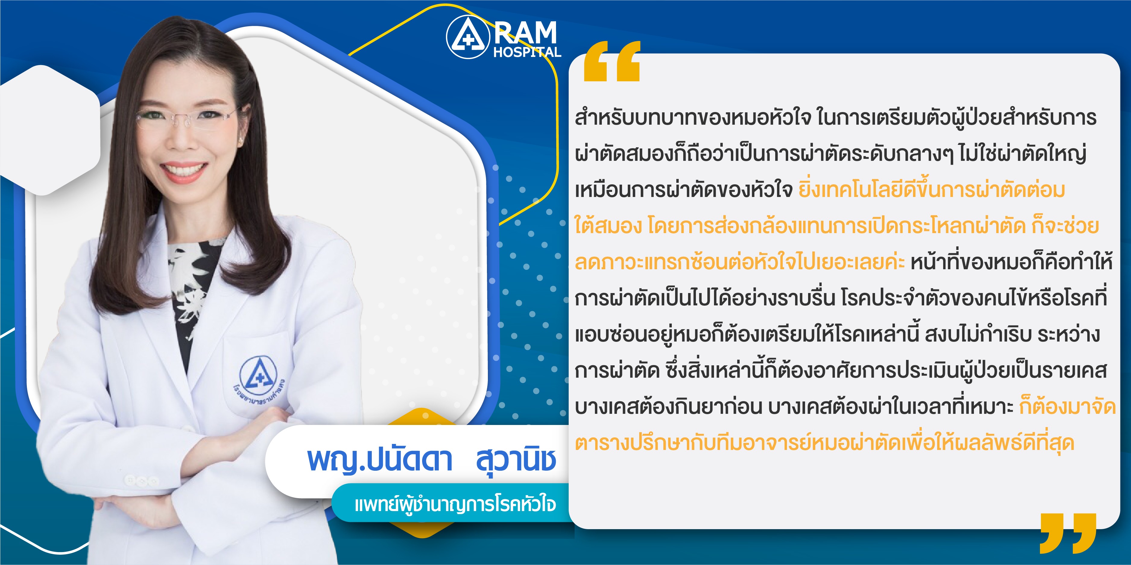 เนื้องอกต่อมใต้สมอง