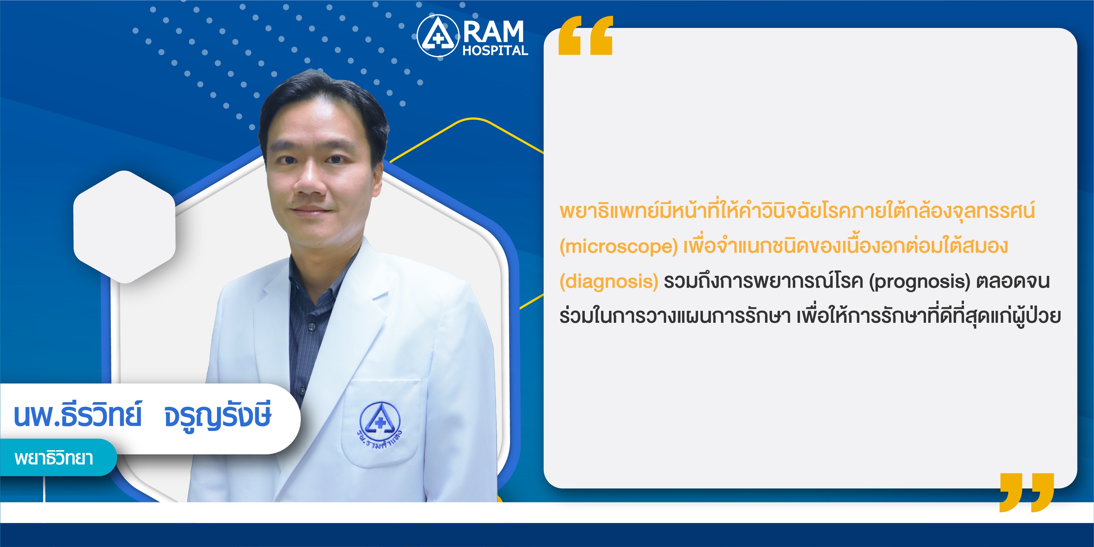 เนื้องอกต่อมใต้สมอง