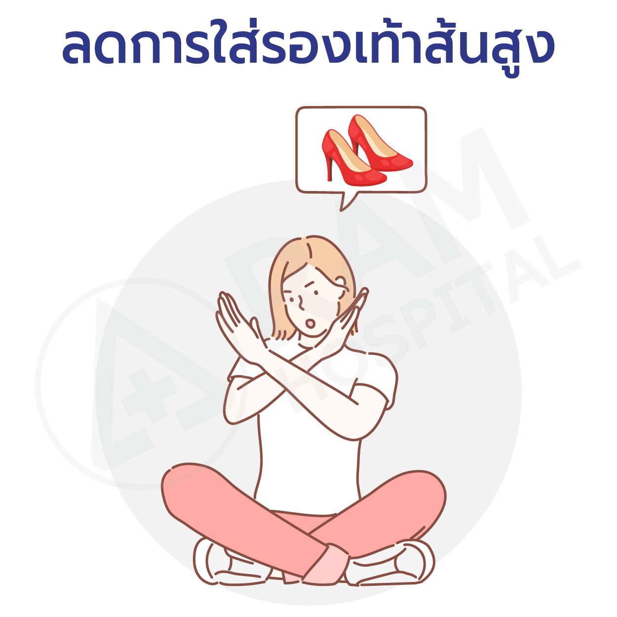 ข้อเข่าเสื่อม