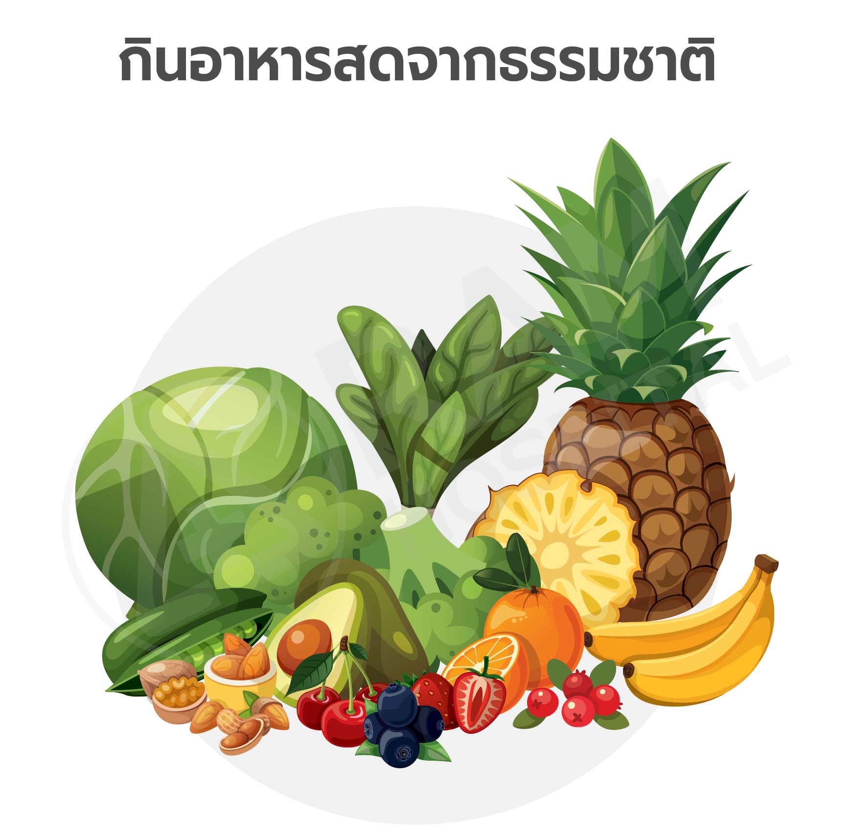 กินเค็ม โรคไต