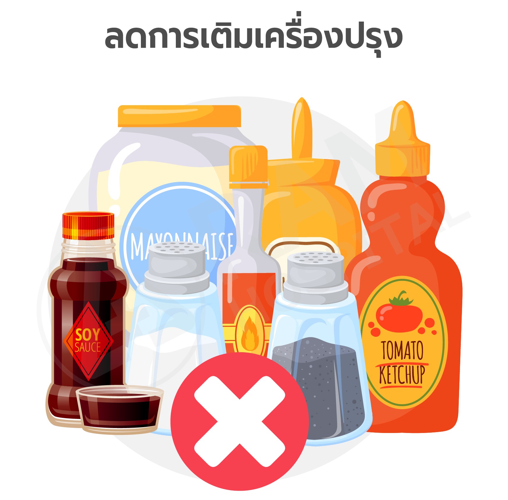 กินเค็ม โรคไต