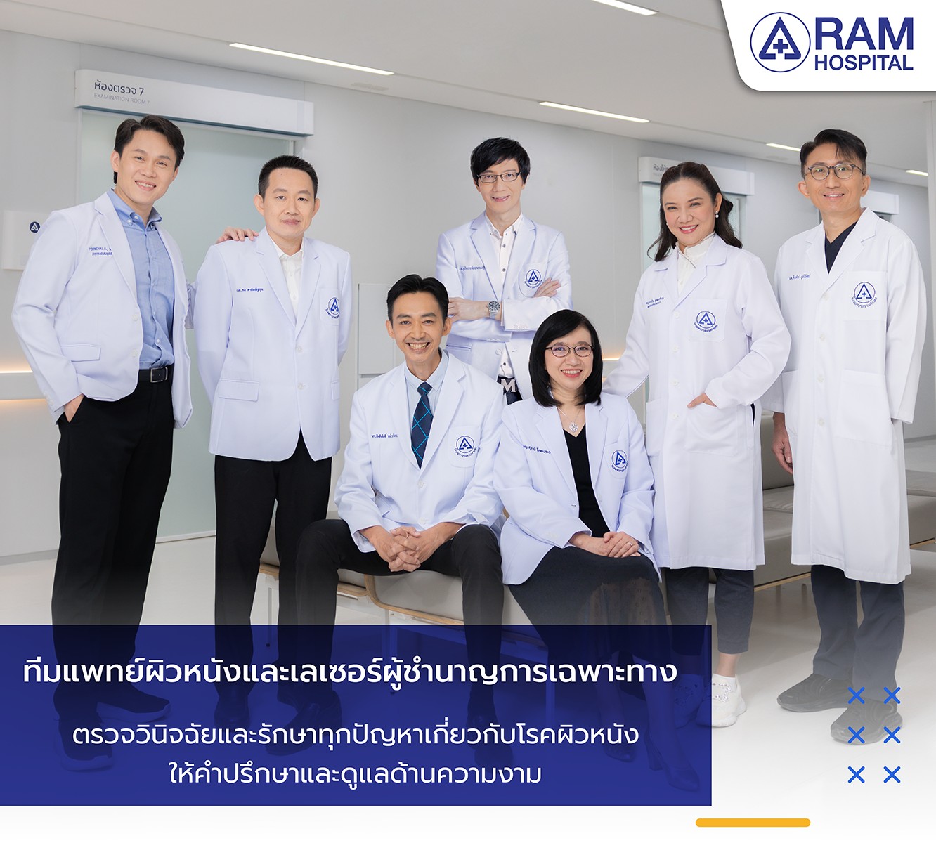 แผนกผิวหนัง