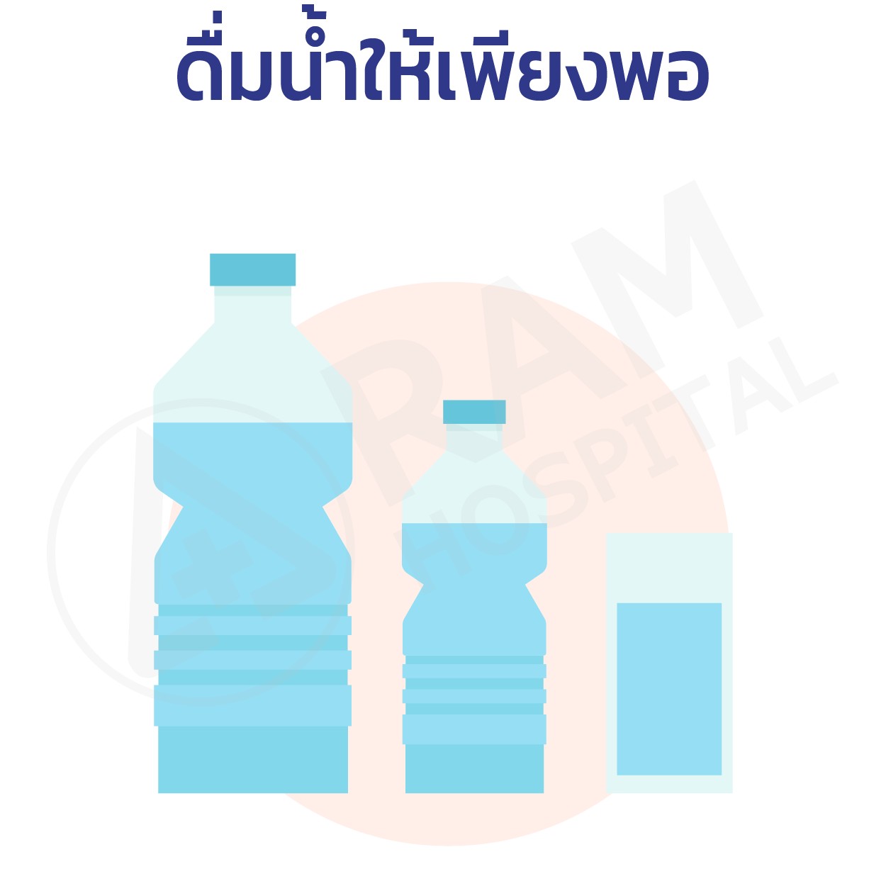 เบาหวาน ป้องกัน