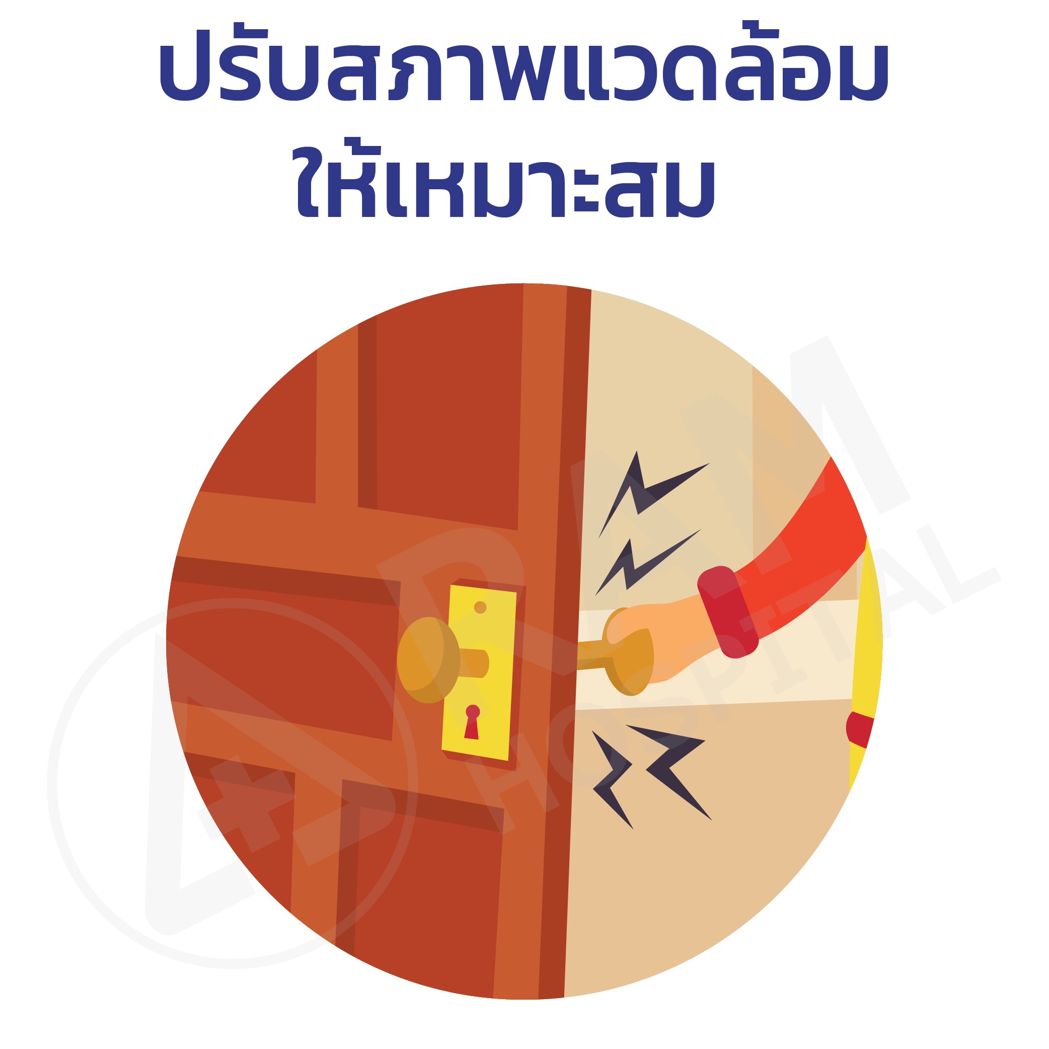 ผู้สูงอายุ หกล้ม