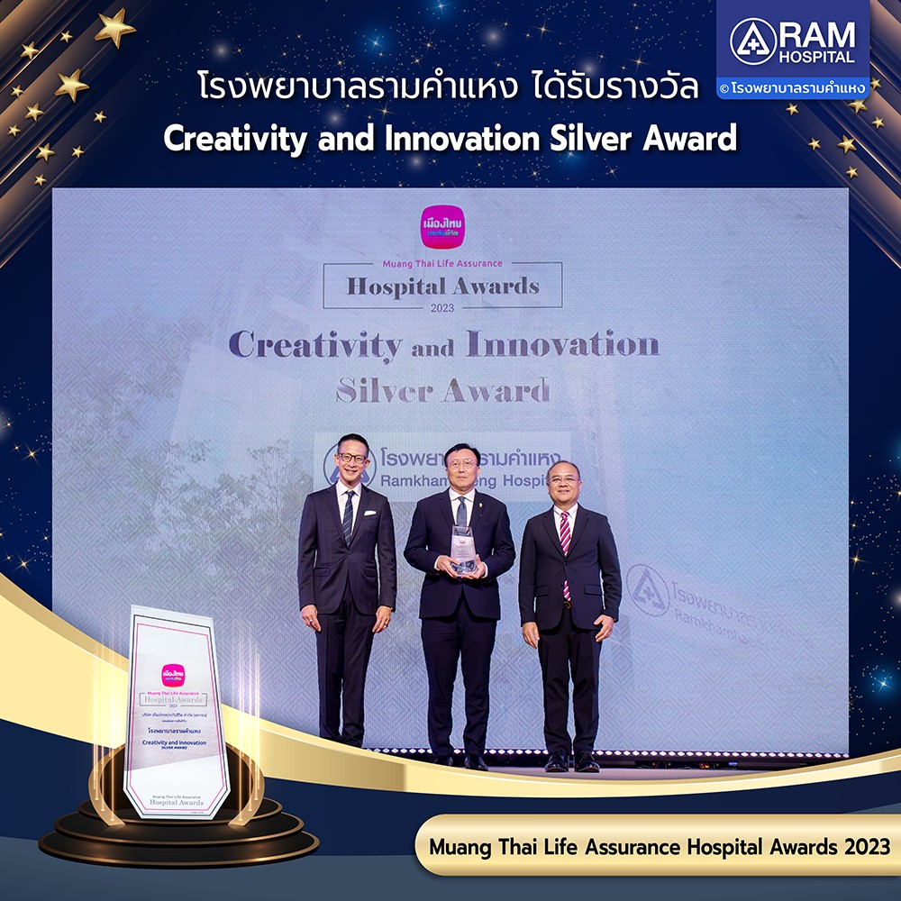 โรงพยาบาลรามคำแหง